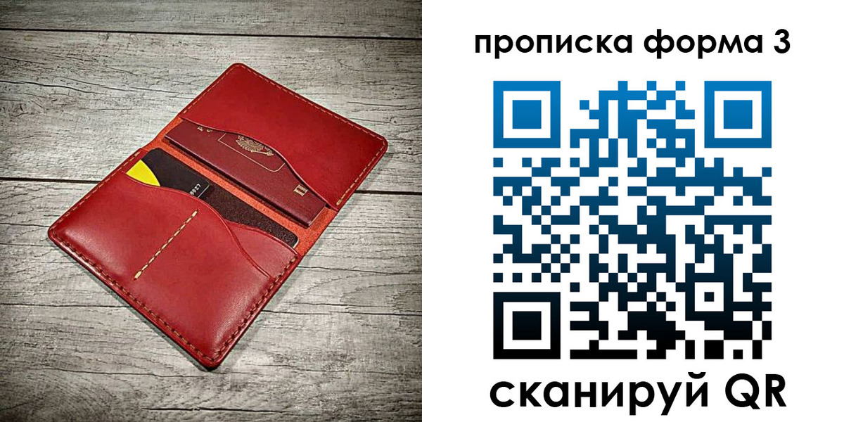 временная регистрация для школы в Московской области